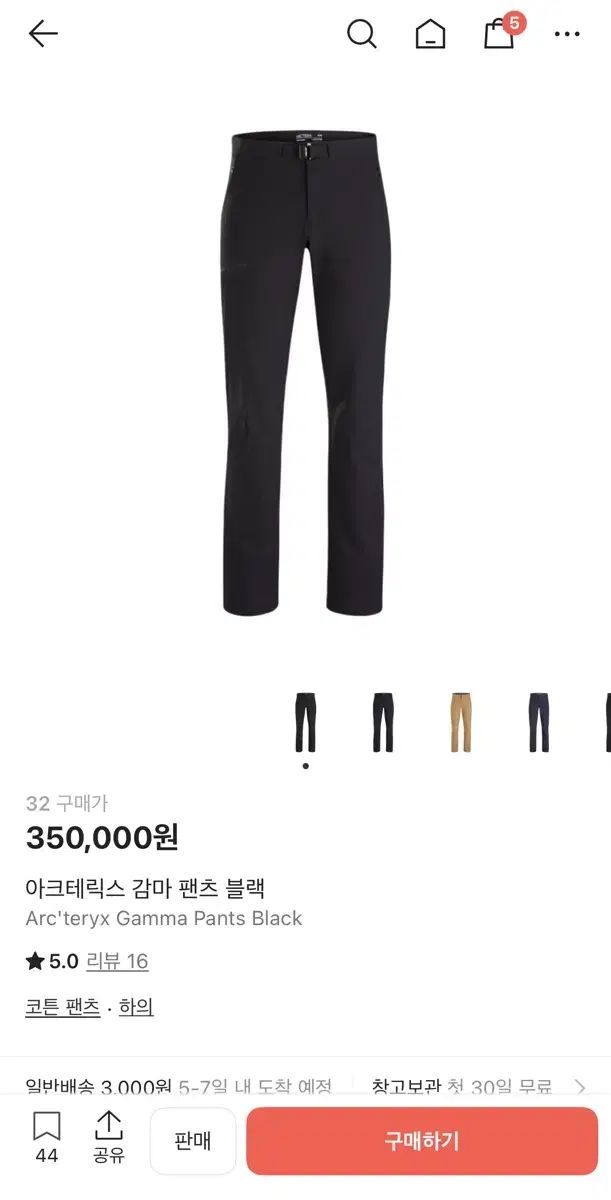 ARC TERYX アークテリクス GAMMA ガンマ パンツ ブラック 32-R