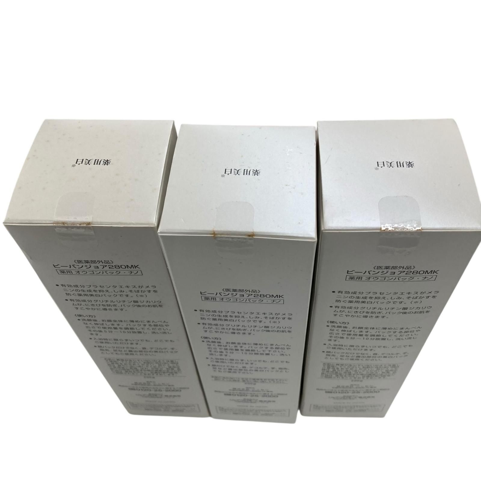 ビーバンジョア280MK 薬用オウゴンパックナノ 200ｇ2本 シュリンク未開封 186000 訳アリ品 ビーバンジョア280MK 薬用オウゴンパック・ナノ 200g