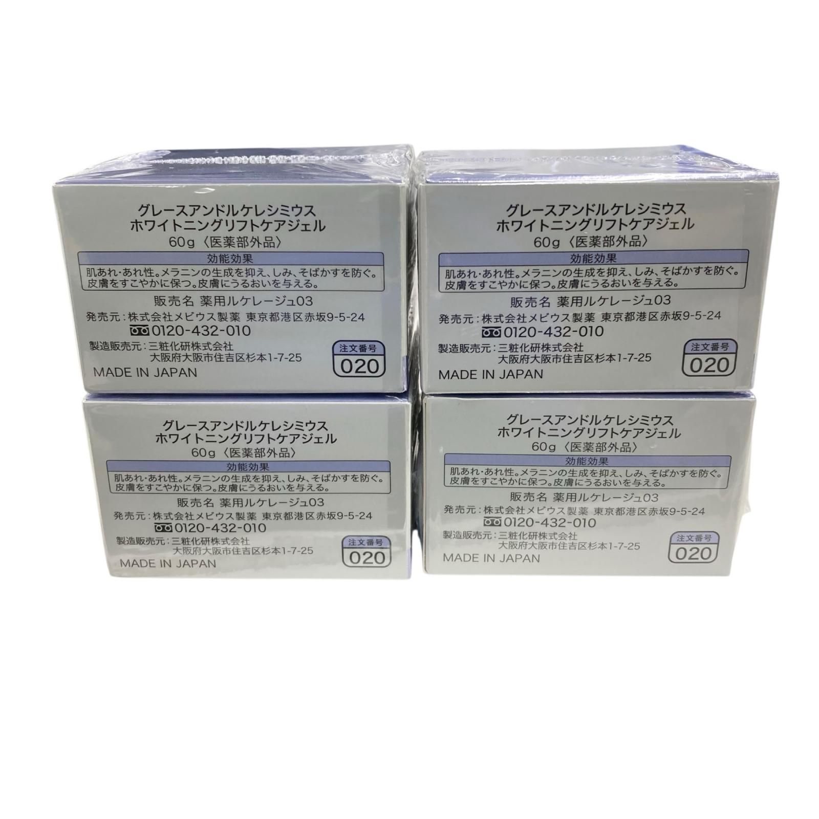 186000 新品未使用 SIMIUS シミウス ホワイトニングリフトケアジェル