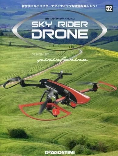 中古】ホビー雑誌 付録付)スカイライダードローン全国版 52 - メルカリ