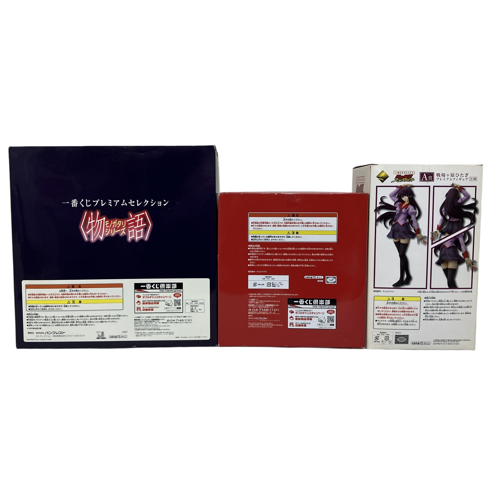 一番くじプレミアムセレクション 〈物語〉シリーズ B賞 忍野忍 C賞 12