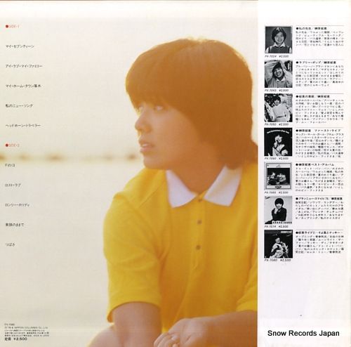 レコード】榊原郁恵 郁恵自身 PX-7085 - メルカリ