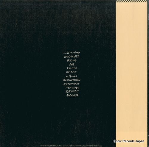 レコード】三浦友和 二人でコンサート 25AH495 - メルカリ