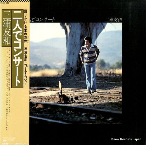 三浦友和さん CD ２枚 Amazon.co.jp: 三浦友和／二人でコンサート +2: Music