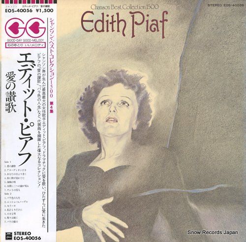 メル33339さま専用　エデイットピアフ メル33339さま専用 エデイットピアフ CD：エディット・ピアフ「EDITH