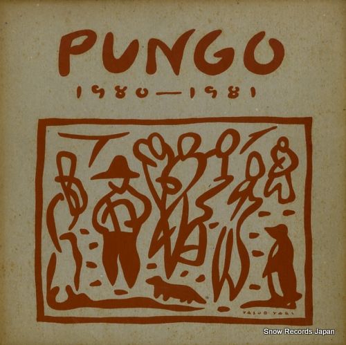 レコード パンゴ pungo 1980-1981 PNO-0