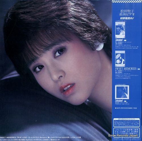 レコード】松田聖子 touch me, seiko 28AH1690 - メルカリ
