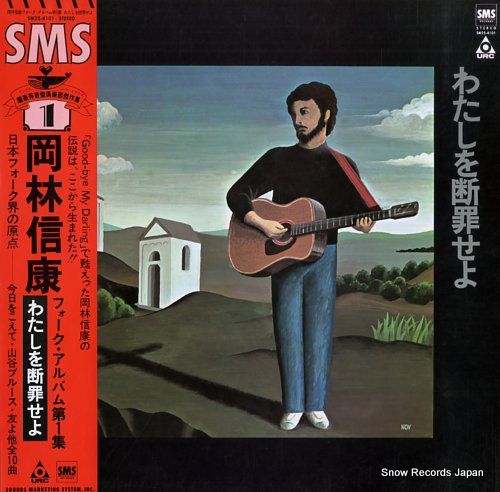 岡林信康　読本　CD　まとめ売り　年代物　当時物　昭和　フォーク jacket.php?id=ONL8