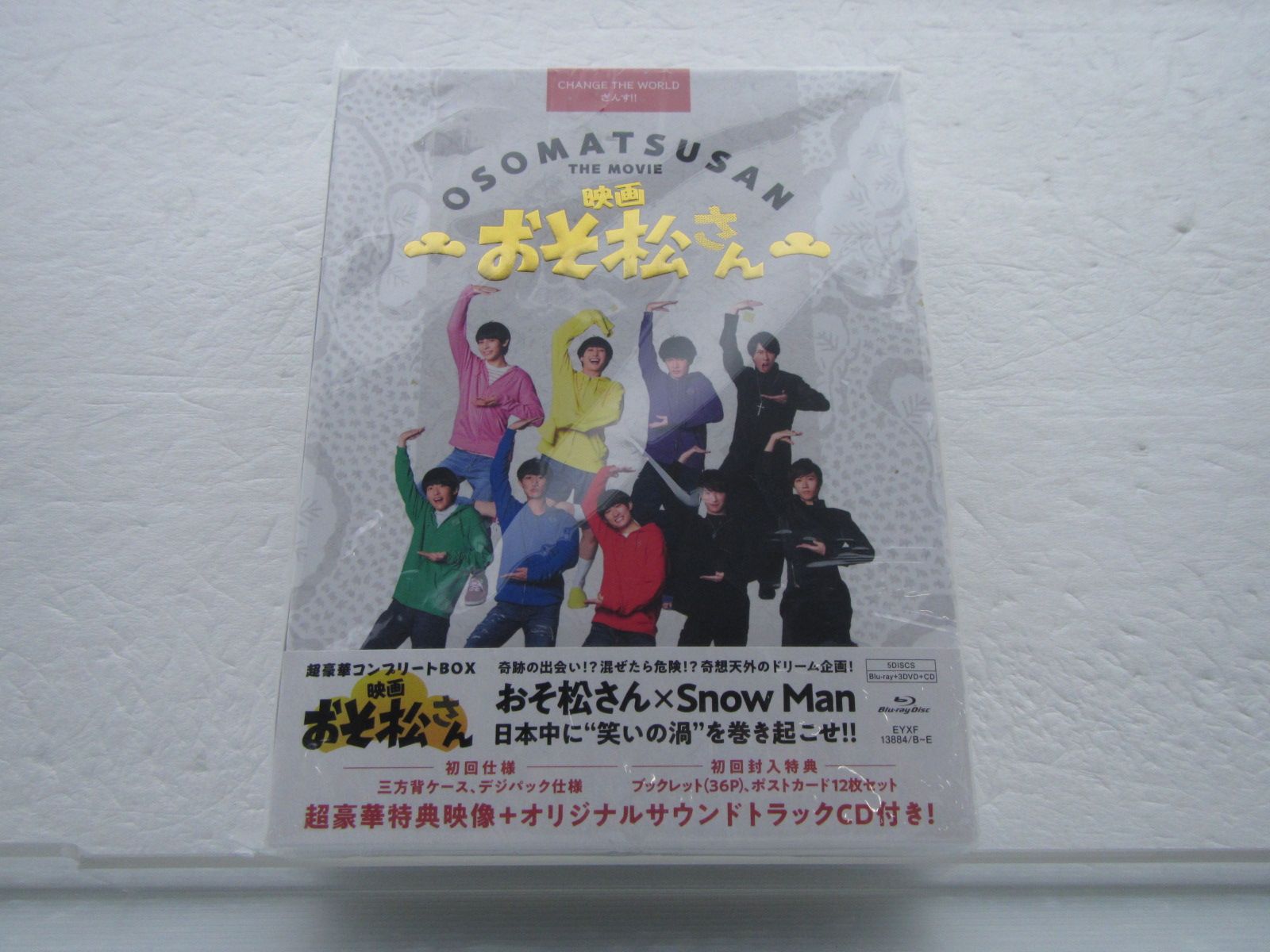 Snow Man Blu-ray 映画 おそ松さん 超豪華版コンプリートBOX BD+3DVD+