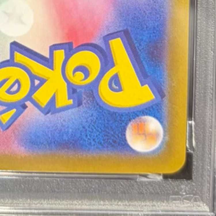 PSA10】 ロケット団のミュウツーex (SAR) {125/098} [SV10/ロケット団