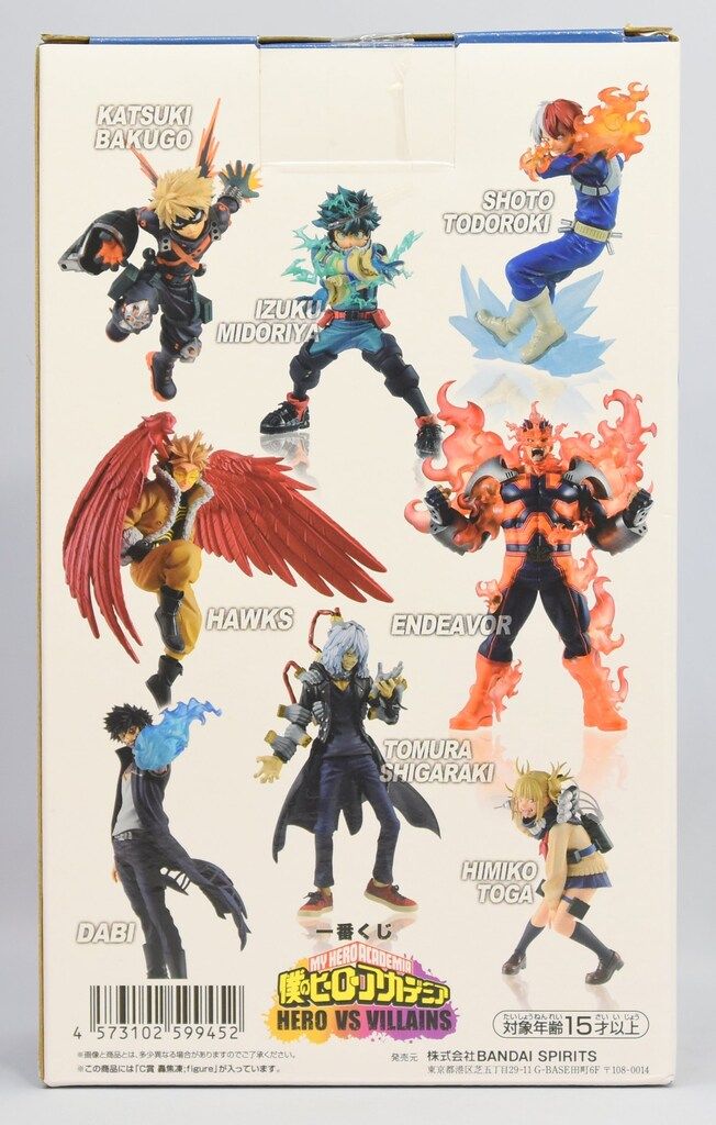 一番くじ BANDAI SPIRITS 一番くじ 僕のヒーローアカデミア HERO VS