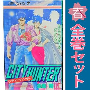 CITY HUNTER 全巻セット 01-32 北条司 シティーハンター(全巻セット)北条司 - メルカリ