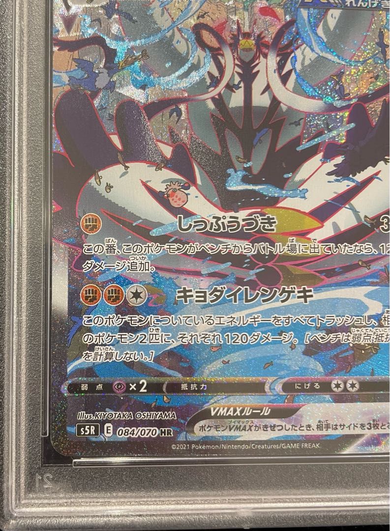  PSA 10 れんげきウーラオスVMAX HR 084|070 ポケモンカードゲーム トレーディングカード