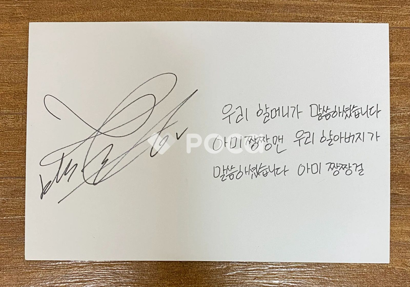 BTS V DARK-WILD 公開放送 サノク トレカ