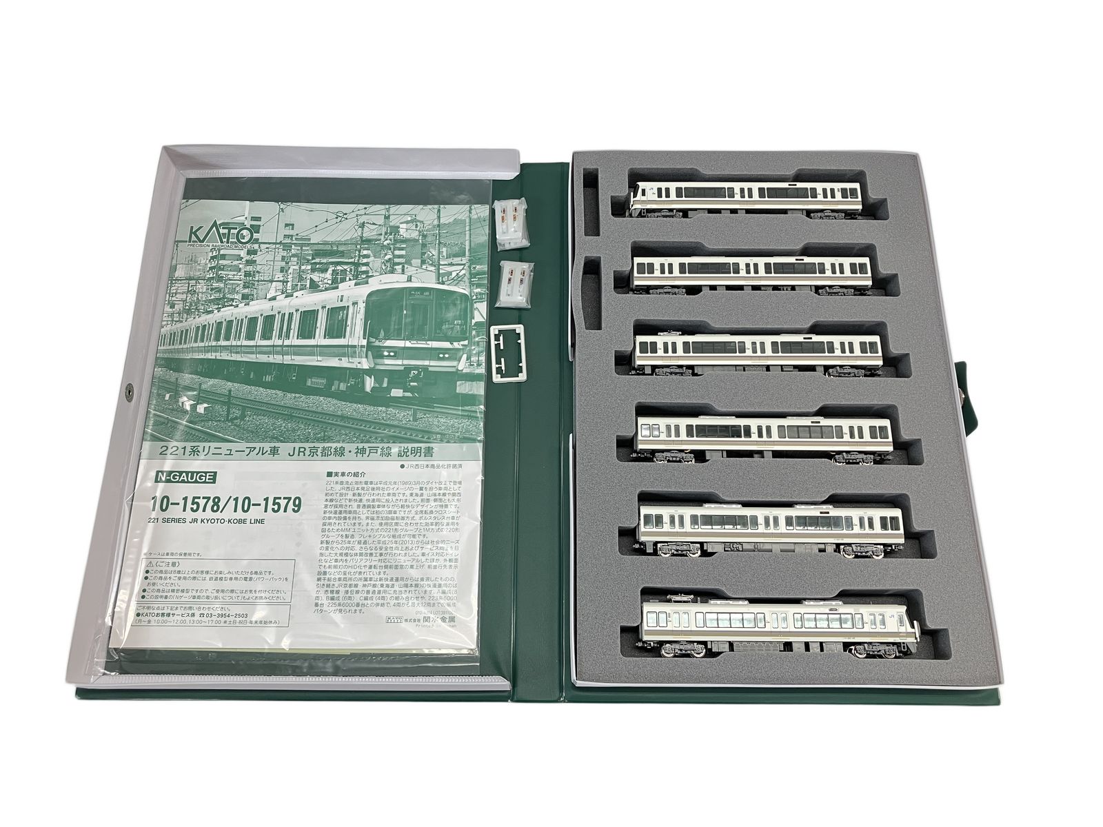 10-1579 KATO 221系リニューアル車　JR京都・神戸線 6両セット KATO 10-1579 221系 リニューアル車 JR京都線 神戸線 6両セット 鉄道