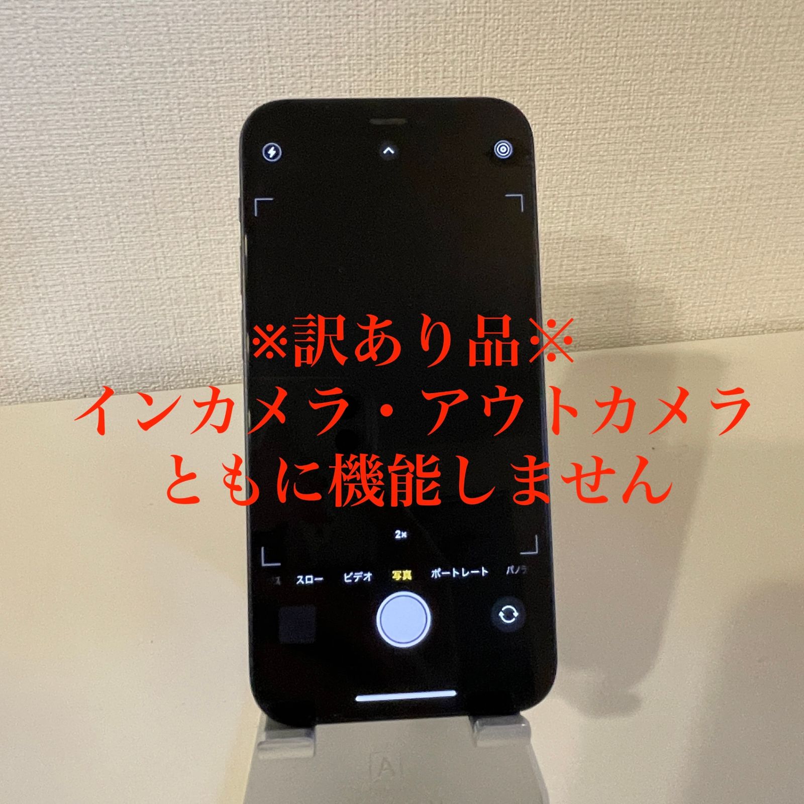 【ジャンク品】iPhone12mini ブラック 128GB 社外バッテリー 訳あり】iPhone12 mini ブラック 128GB 電池残量74%【ジャンク