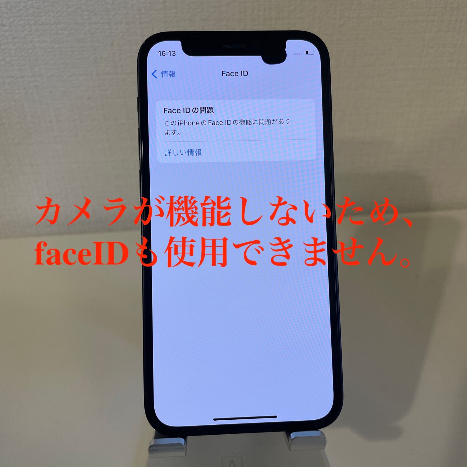 訳あり】iPhone12 mini ブラック 128GB 電池残量74%【ジャンク