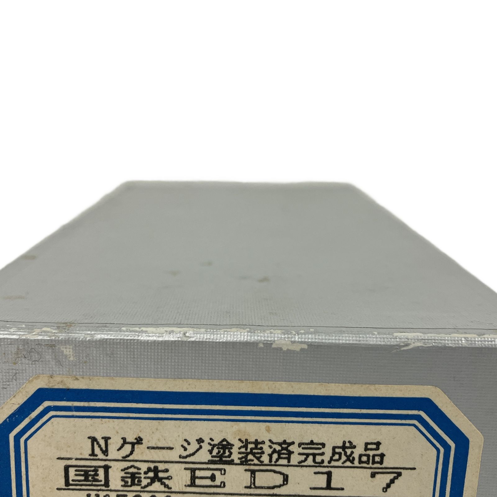 電気機関車 塗装済完成品