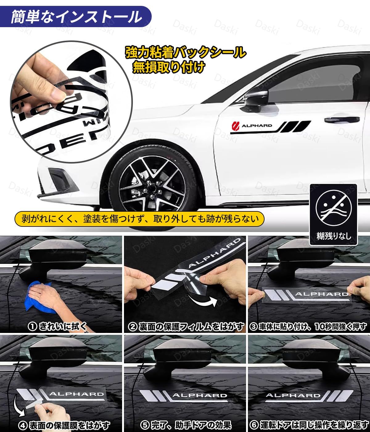 新型【オデッセイ】用 車 ステッカー デカール サイド ドレスアップ 