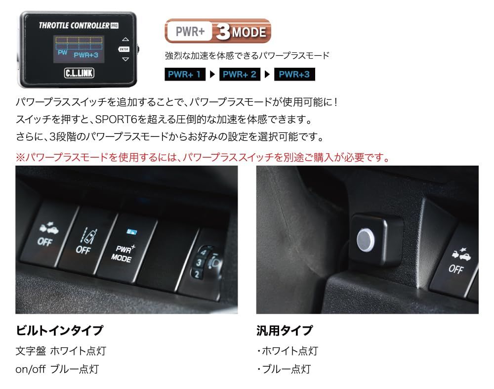 スロットルコントローラー OBDカプラー付き ジムニー JB64/JB74