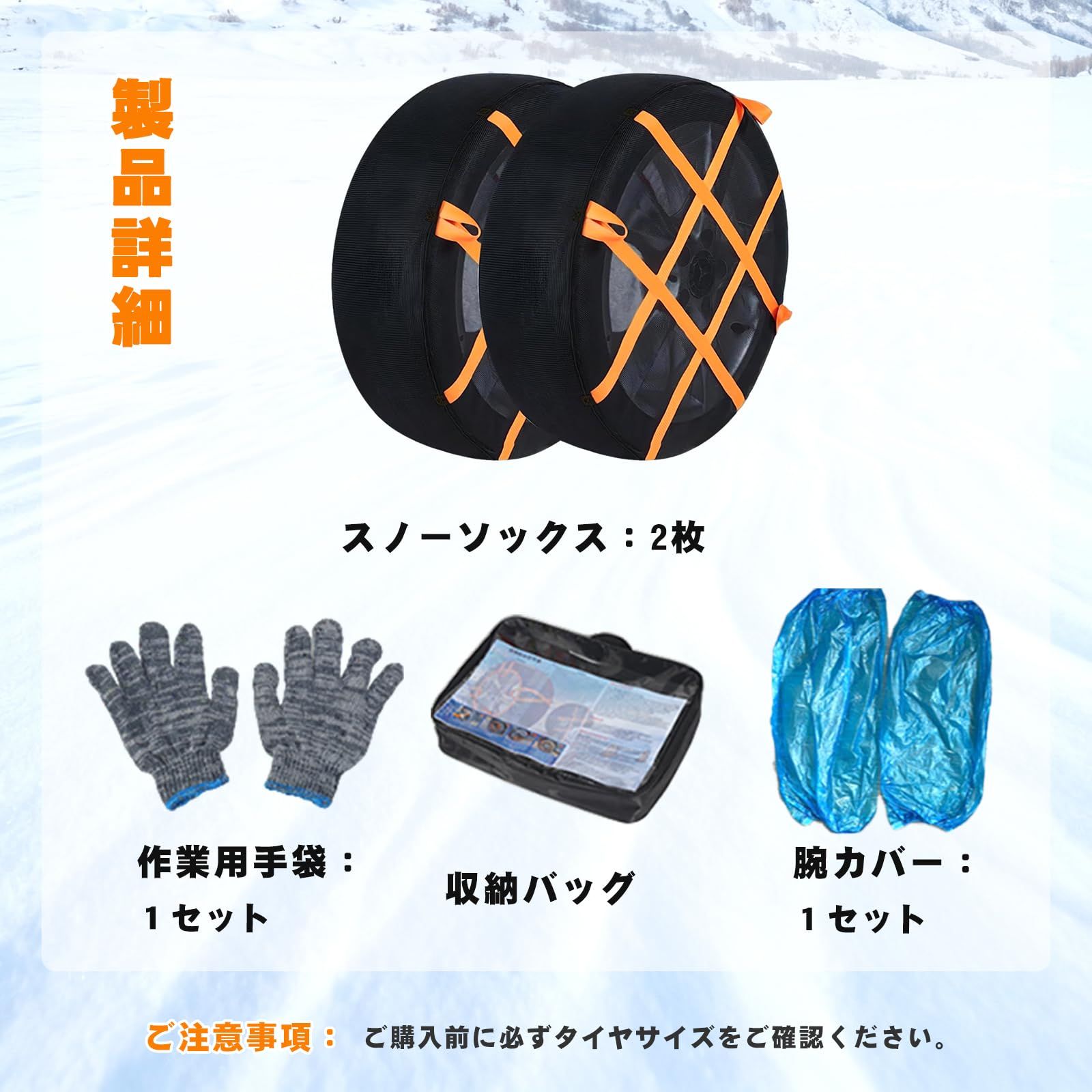 2025新型】 タイヤチェーン 布製 スノーソックス 布製タイヤチェーン 