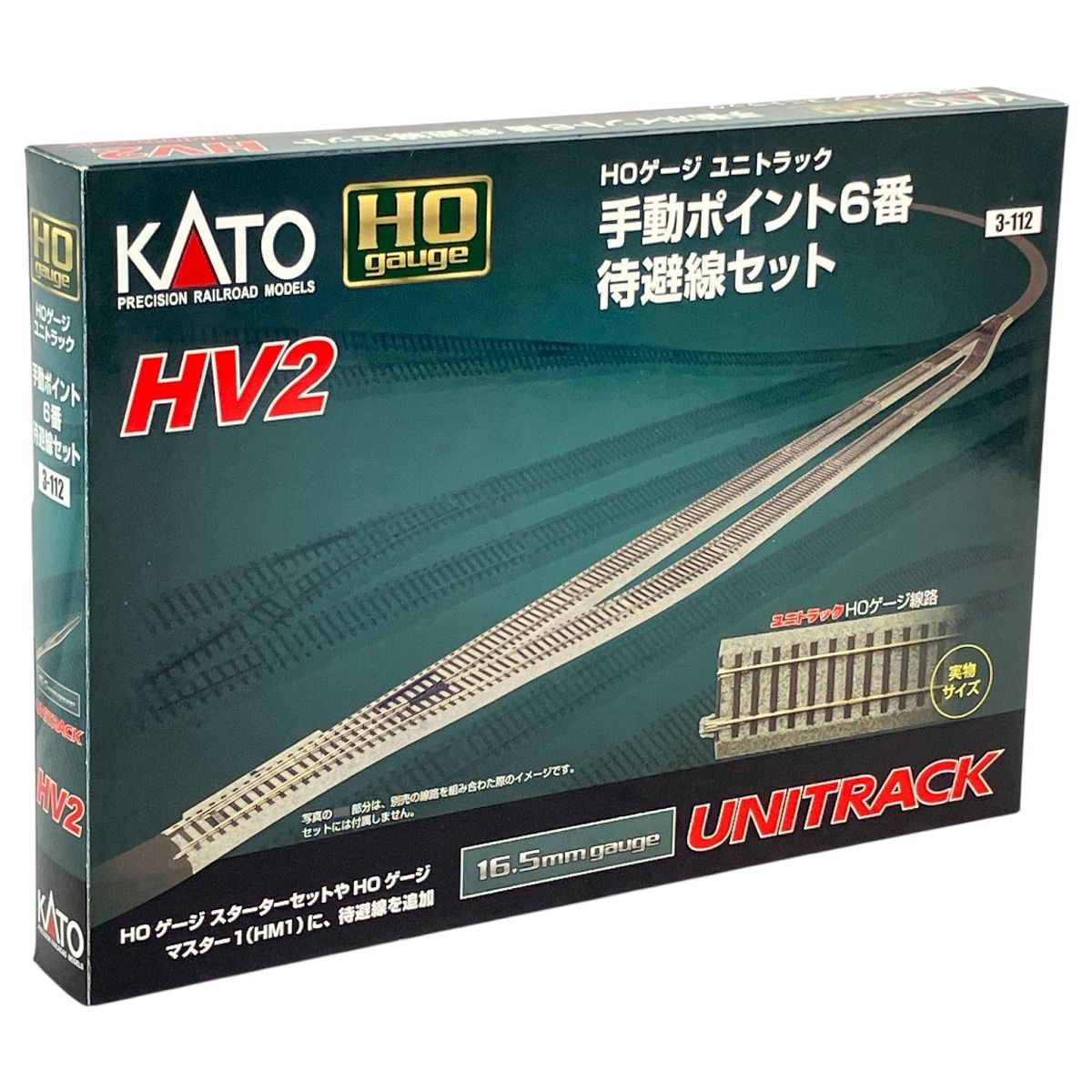 KATO 3-112 ユニトラック HV2 手動ポイント6番 待避線セット HOゲージ