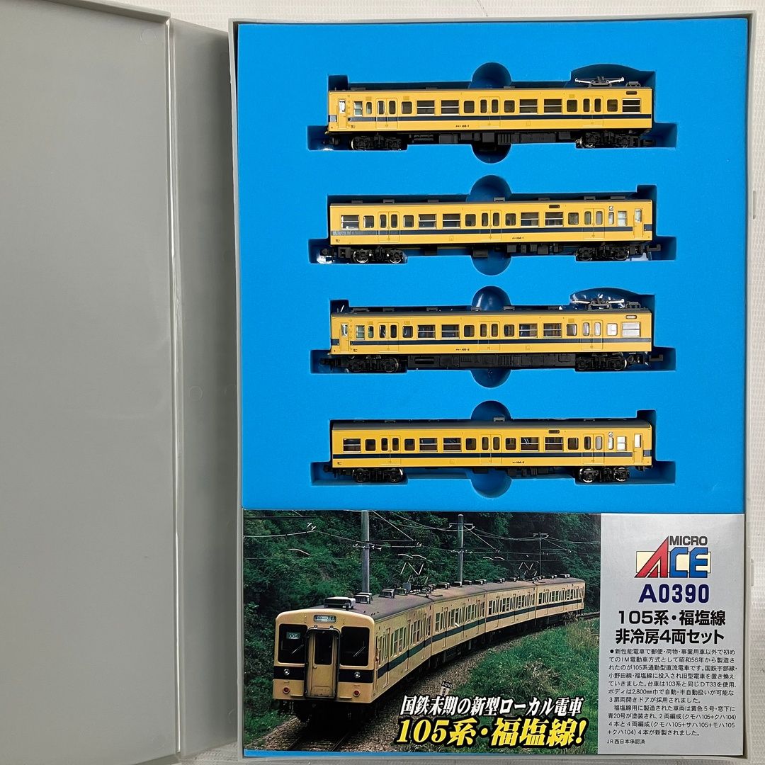 マイクロエース A-0390 105系 福塩線 非冷房 4両セット 鉄道模型 N