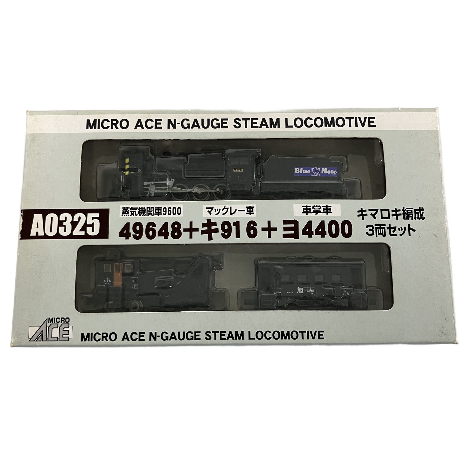  マイクロエース A 0325 蒸気機関車 9600形 49648 キ916 ヨ4400 キマロキ編成 3両セット 鉄道模型 N その他 鉄道玩具