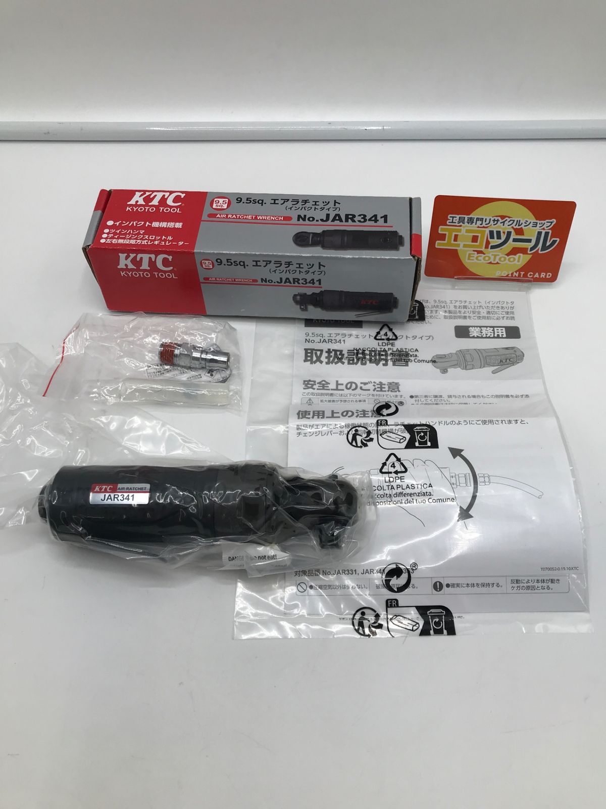 ♥ KTC|京都機械工具 JAR 341 9.5 sq.エアラチェットインパクトタイプ IT_4 EIZO 岡岩 M 04