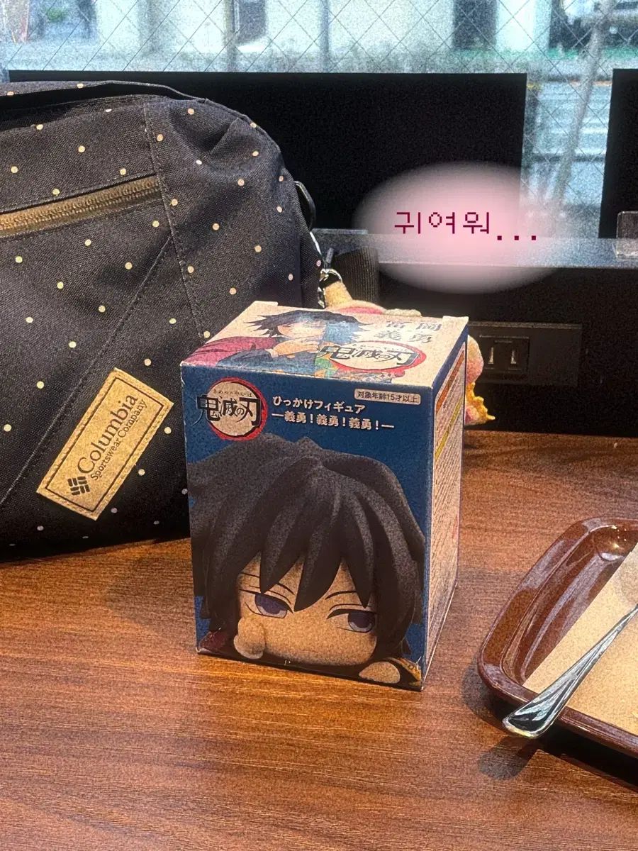 鬼滅の刃 義勇 ひっかけ フィギュア 実物