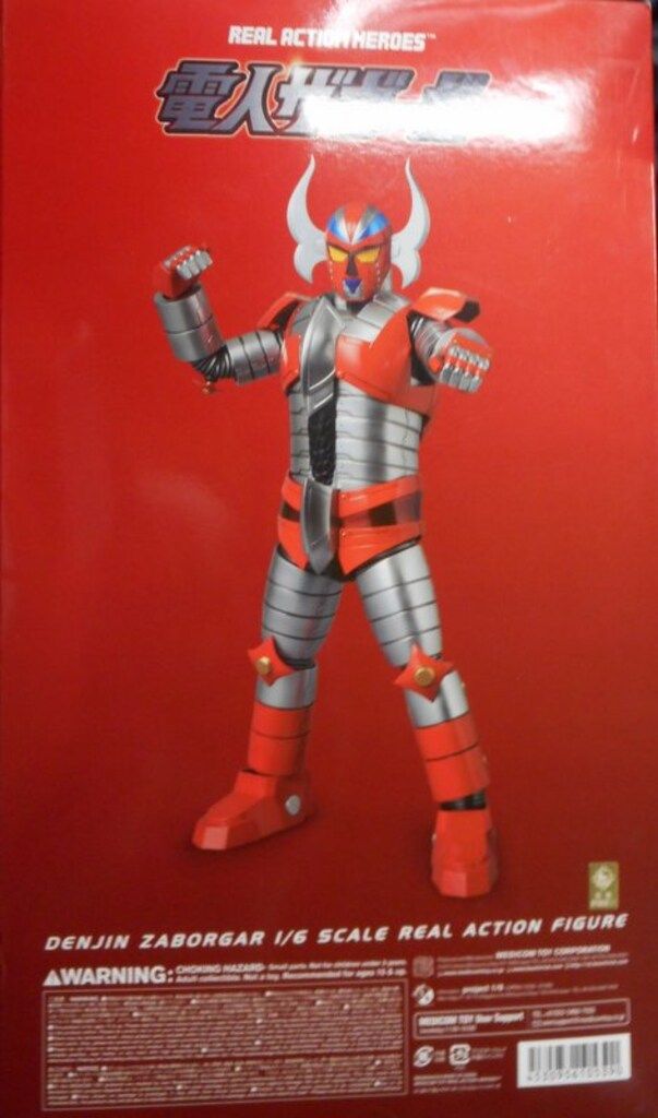 メディコム・トイ RAH 電人ザボーガー RAH539 - メルカリ