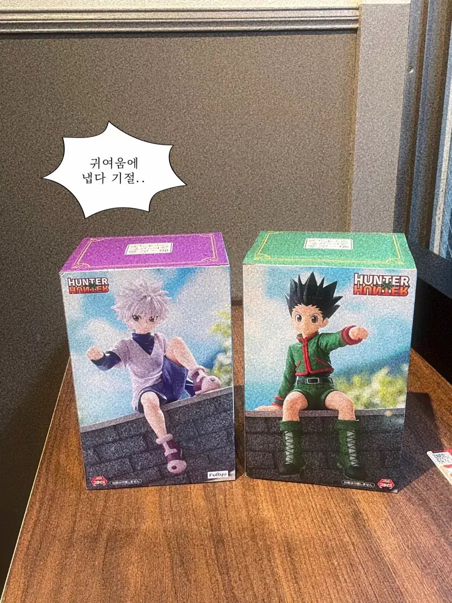 HUNTER×HUNTER ゴン キルア ヌードルストッパー フィギュア