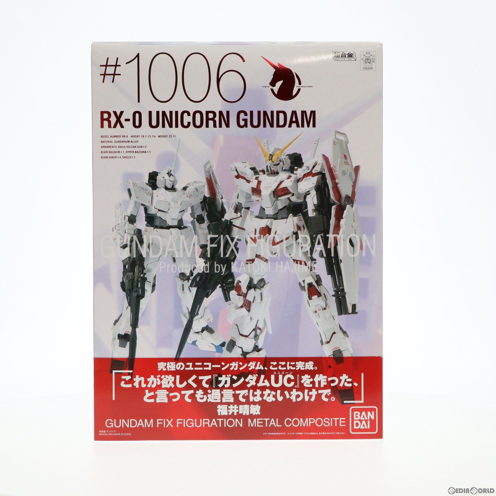 初回特典付属 GUNDAM FIX FIGURATION METAL COMPOSITE #1006 RX-0