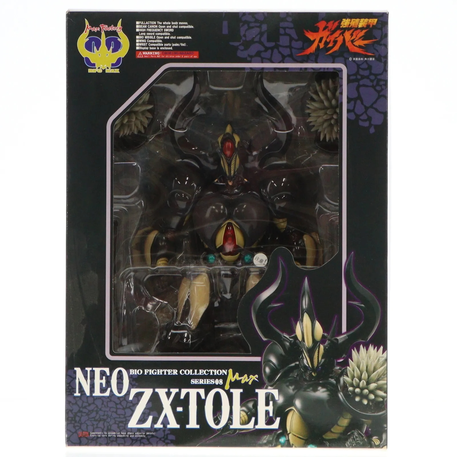 2026年最新】強殖装甲ガイバーBFCの人気アイテム - メルカリ