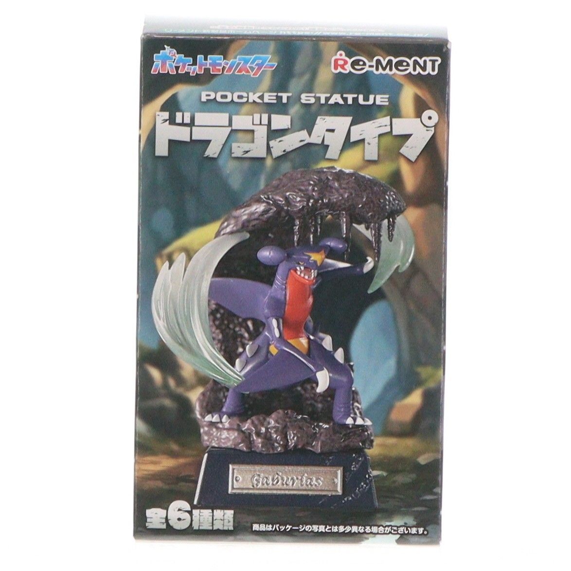 単品) 3.ボーマンダ ポケモン POCKET STATUE -ドラゴンタイプ