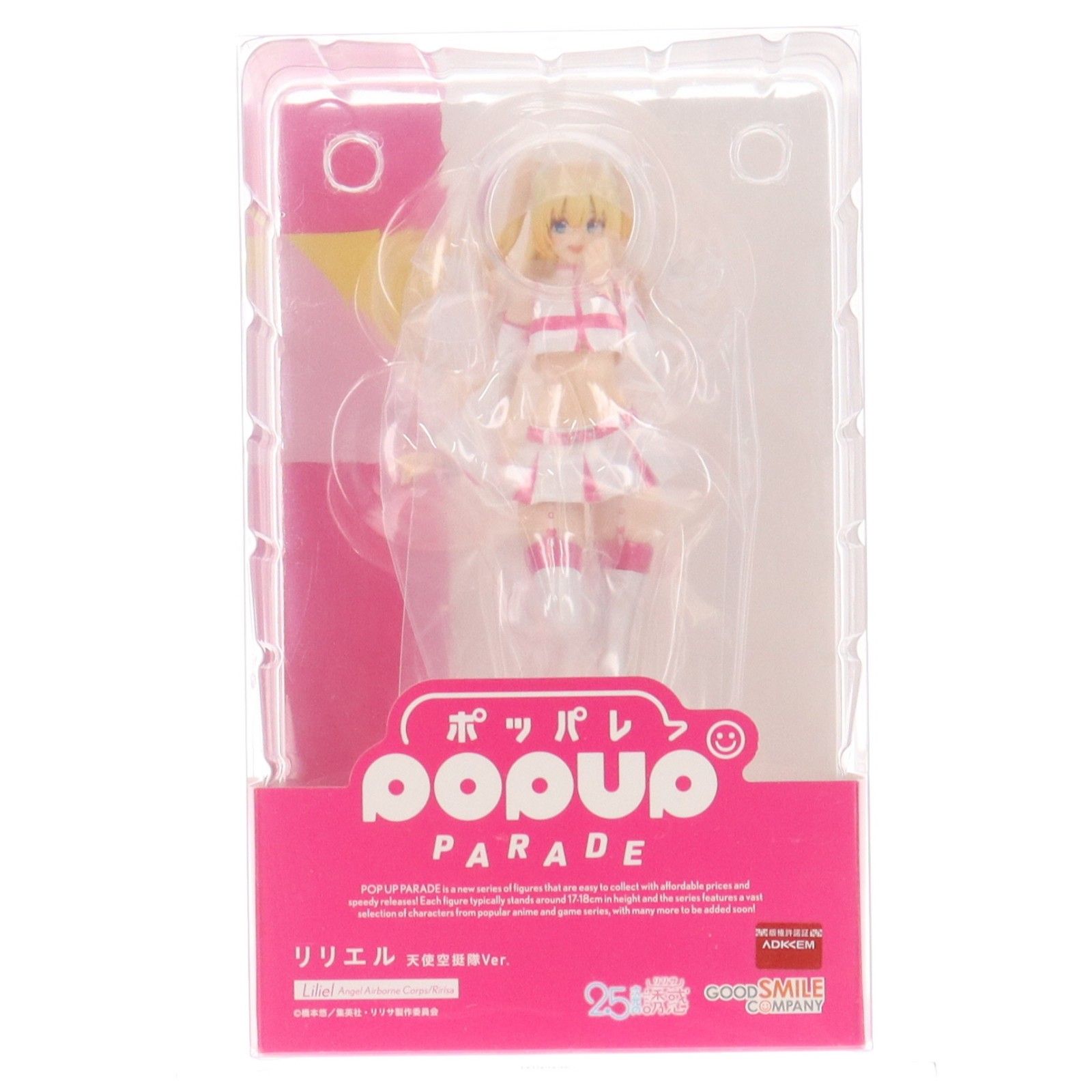 POP UP PARADE(ポップアップパレード) リリエル 天使空挺隊Ver. TV 