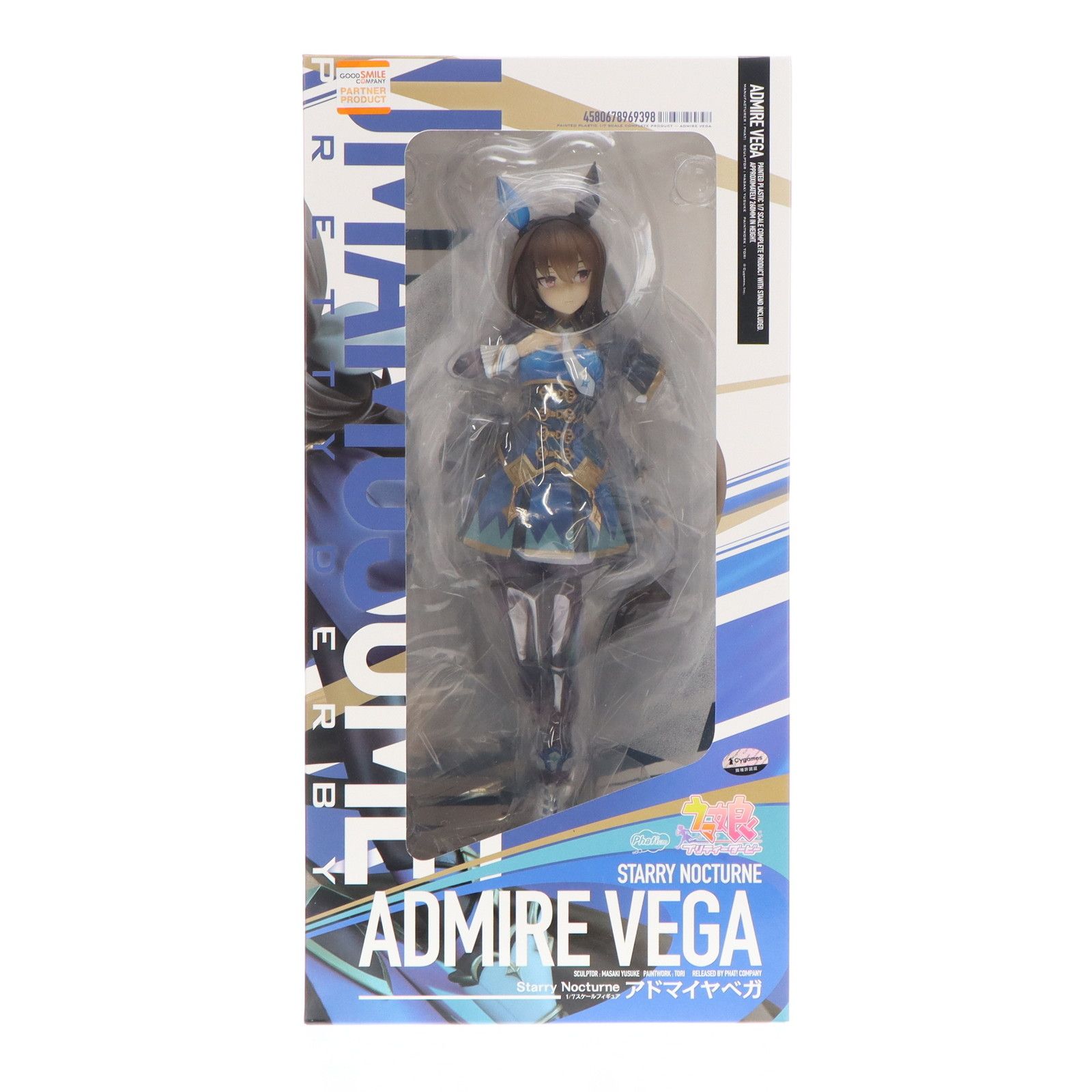 アドマイヤベガ ウマ娘 プリティーダービー 1/7 完成品 フィギュア