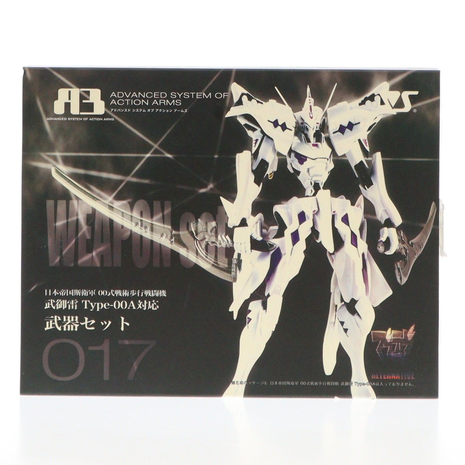 A3メカアクションフィギュアシリーズ 武器セット 日本帝国斯衛軍 00式