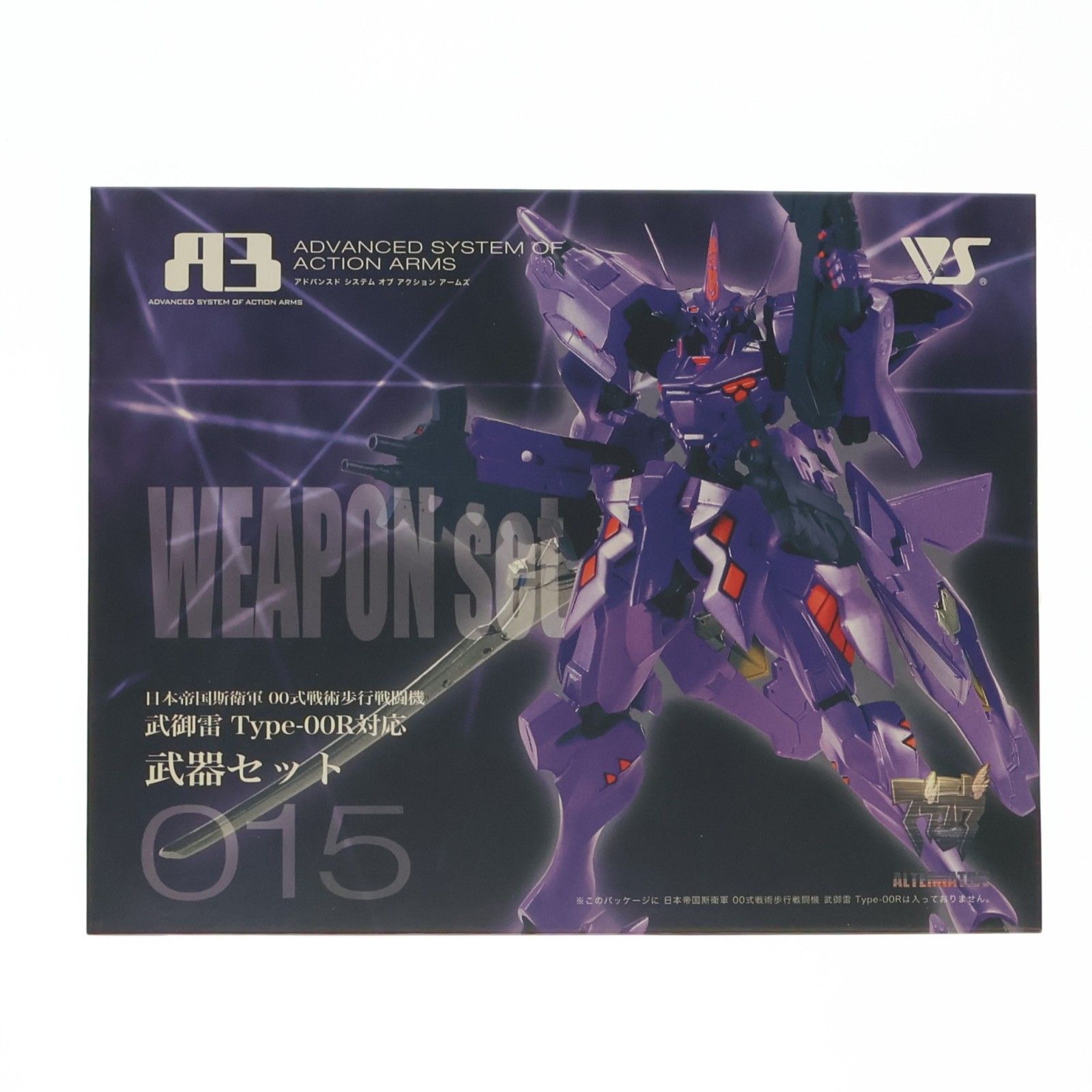 A3メカアクションフィギュアシリーズ 武器セット 日本帝国斯衛軍 00式