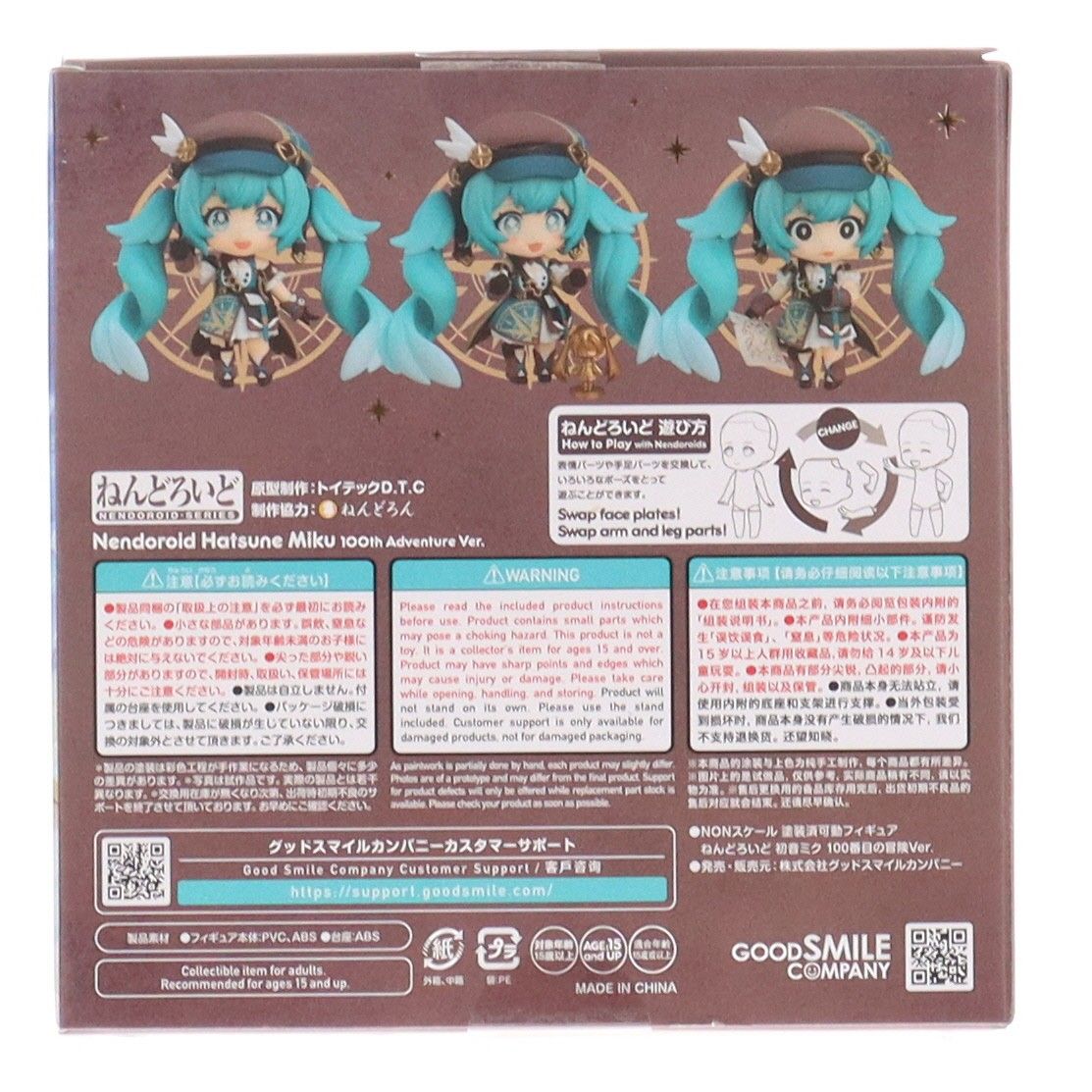 ねんどろいど 2639 初音ミク 100番目の冒険Ver. キャラクターボーカル