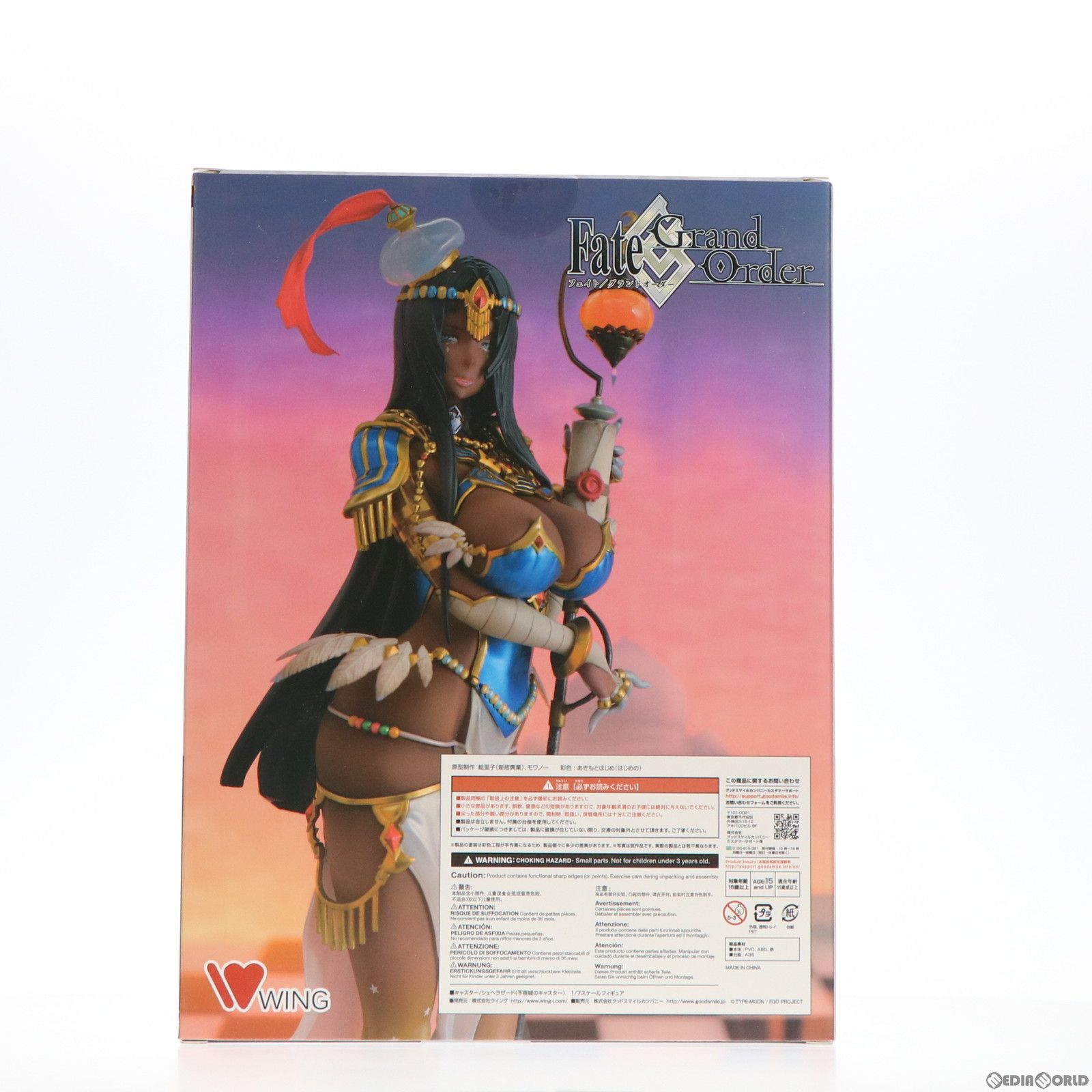 WING Fate/Grand Order キャスター シェヘラザード Amazon | Fate/Grand Order キャスター/シェヘラザード[不夜城の