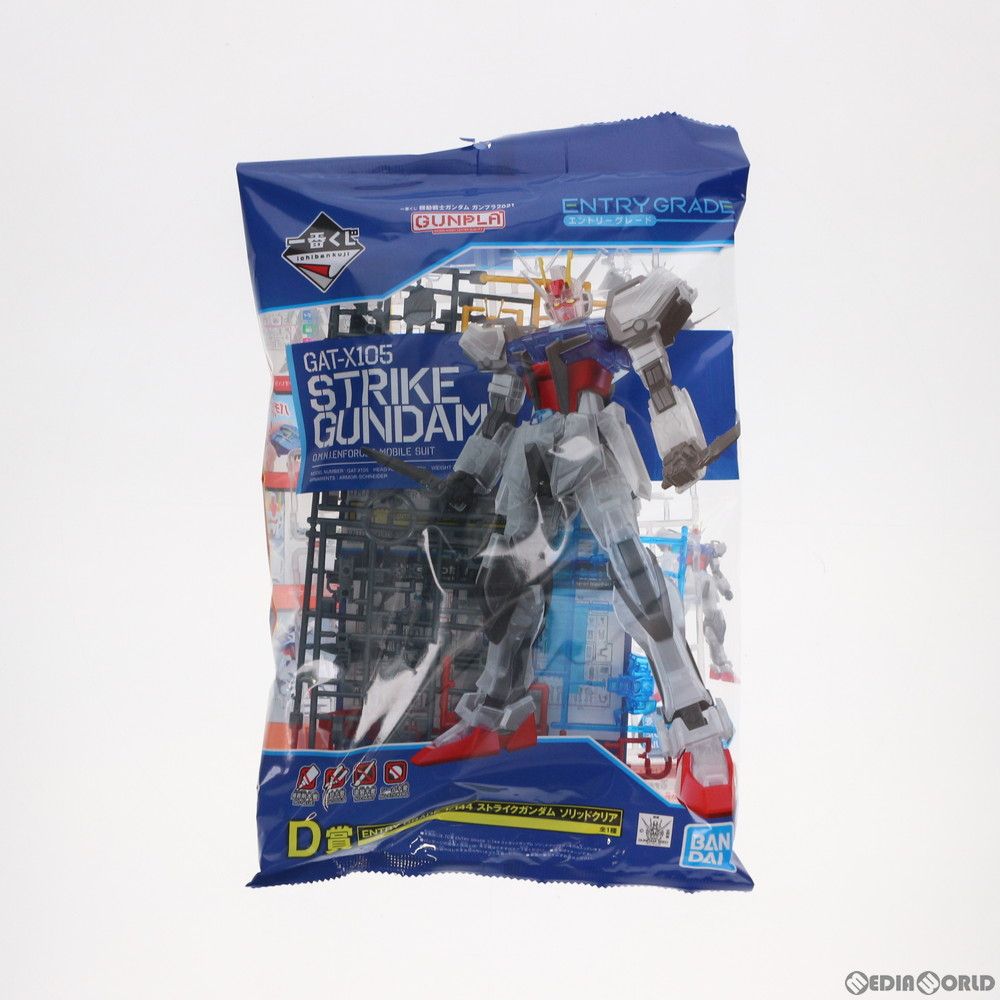ガンダム　ガンプラ　一番くじ　ENTRY GRADE　10個セット ガンプラ 一番くじ セット 注文