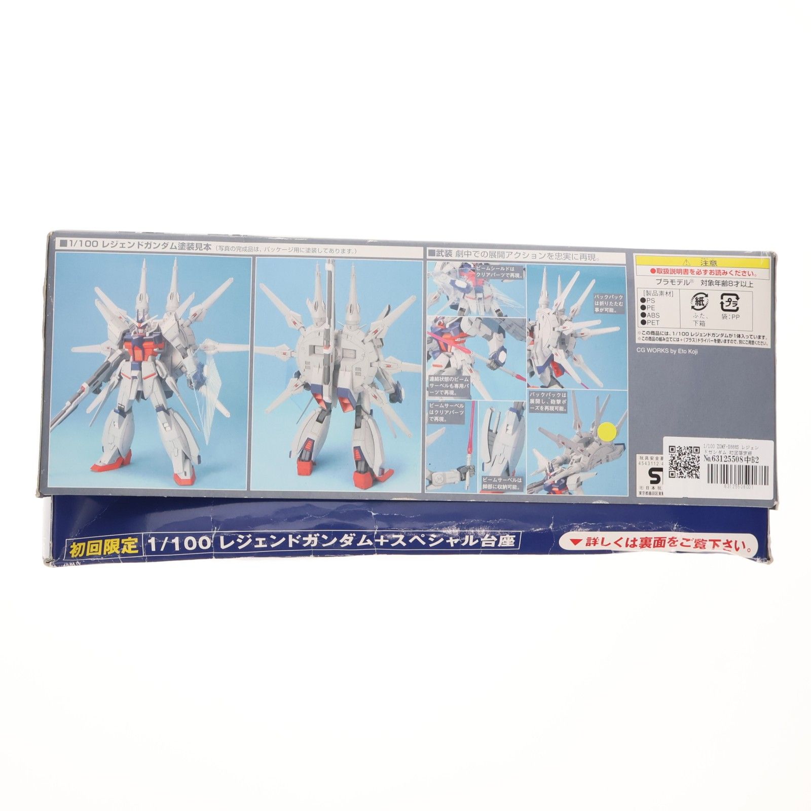 バンダイ　1/100 ZGMF-X666Sレジェンドガンダム　塗装完成品 バンダイ 1/100 No.12 ZGMF-X666S レジェンドガンダム 「機動戦士