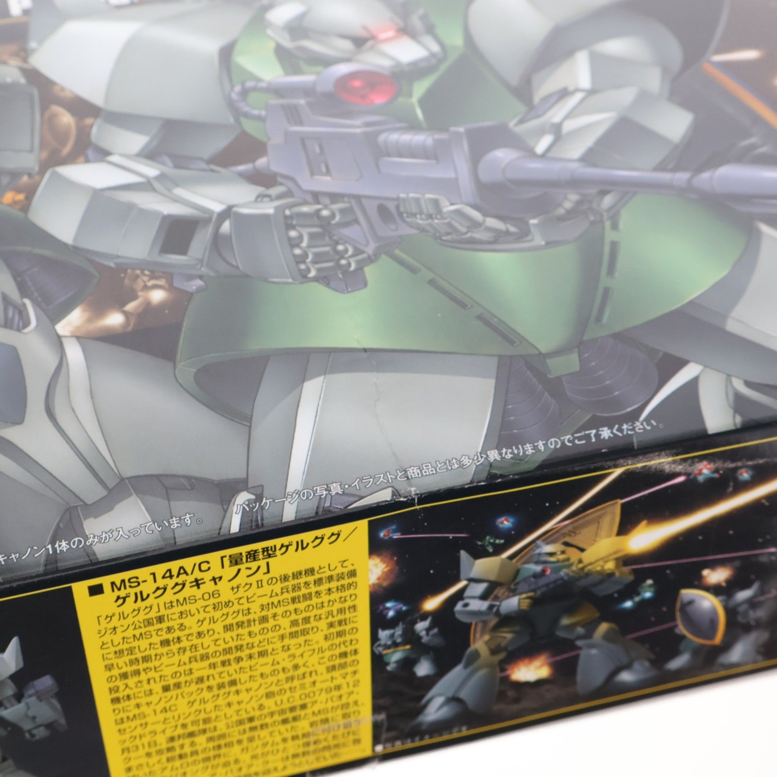 再販) HGUC 1/144 MS-14A/C 量産型ゲルググ/ゲルググキャノン 機動戦士