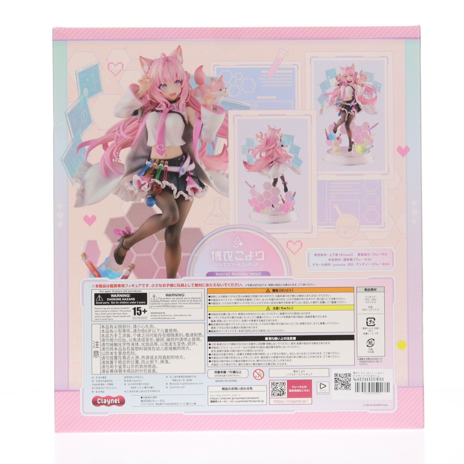 博衣こより(はくいこより) ホロライブプロダクション 1/7 完成品 