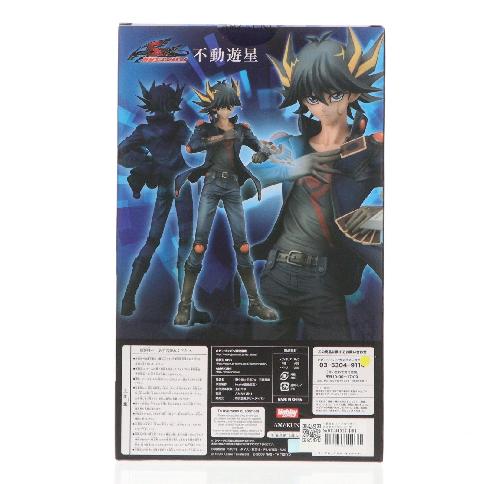 遊戯王5d