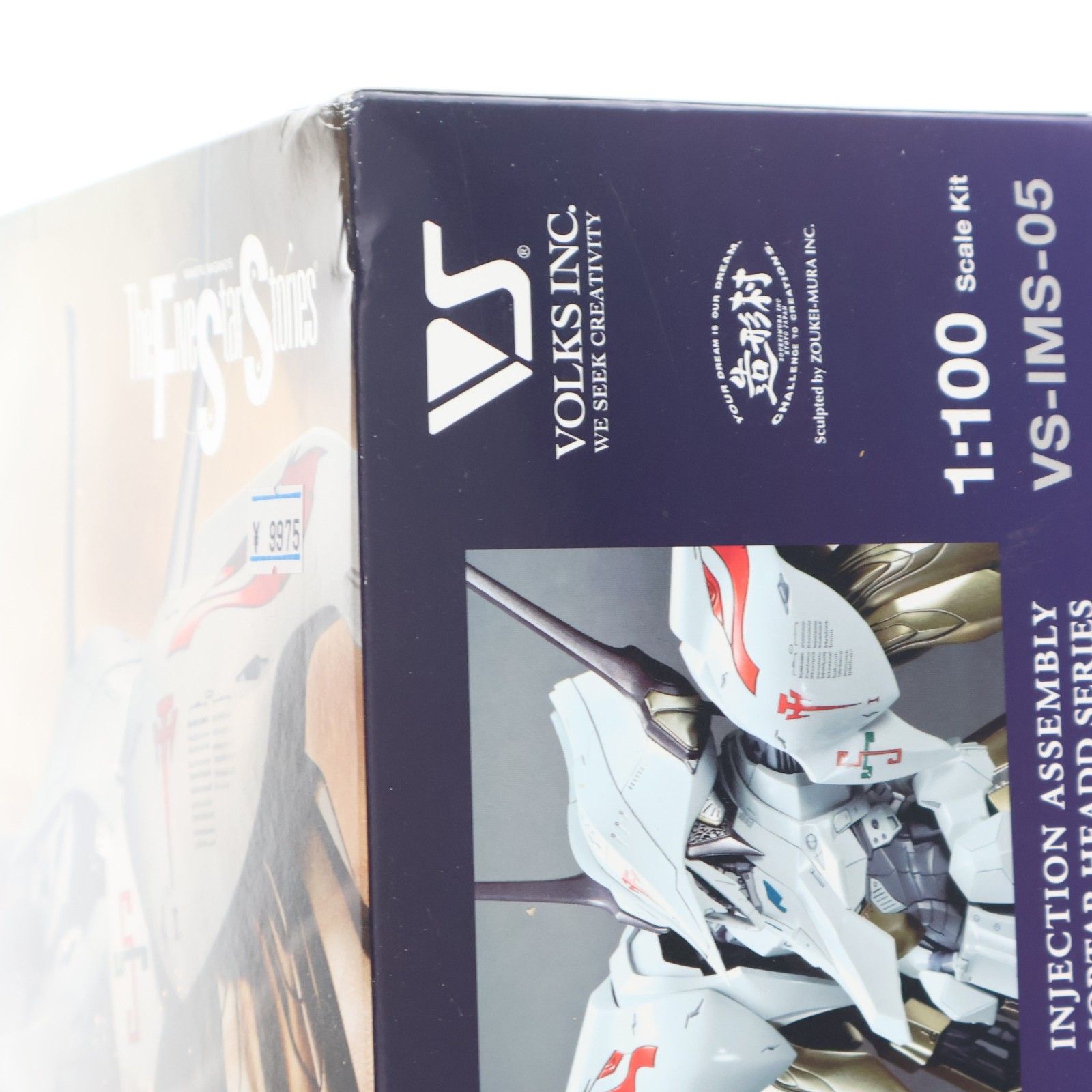 1/100 シュペルター K.O.G. インジェクション アッセンブリー モーター