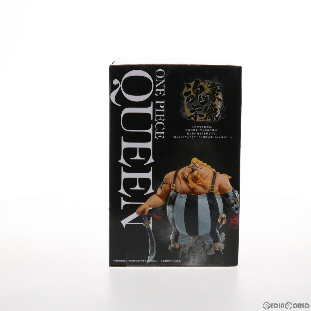 B賞 クイーン -魂豪示像- 一番くじ ワンピース EX 龍と袂を連ねし猛者