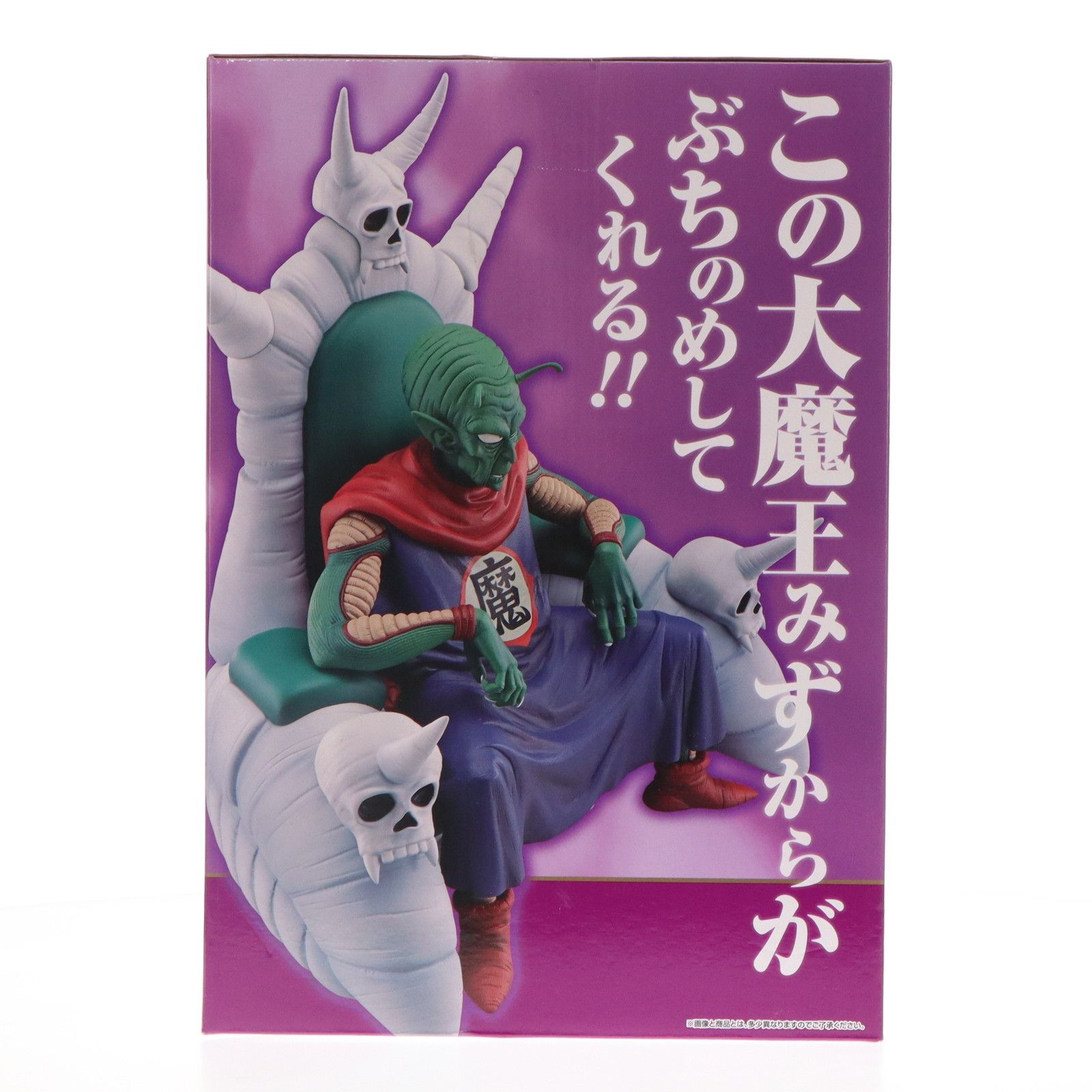 ラストワン賞 ピッコロ大魔王 一番くじ ドラゴンボール EX 雲の上の 