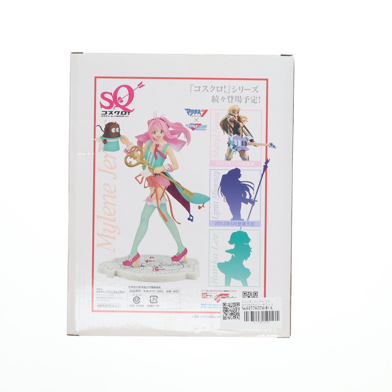 ミレーヌ・ジーナス マクロス30thアニバーサリー SQフィギュア 